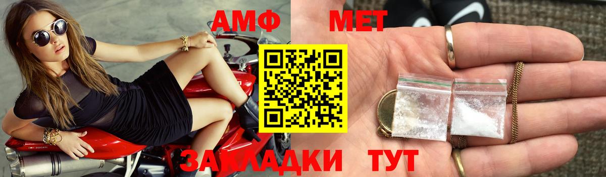 Ульяновск  АМФЕТАМИН  Вход с VPN  Amphetamine  АМФ Розовый 