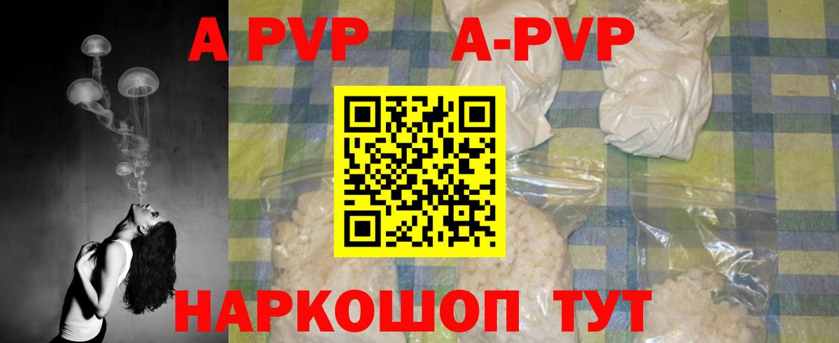 Alpha-PVP крисы CK Ульяновск