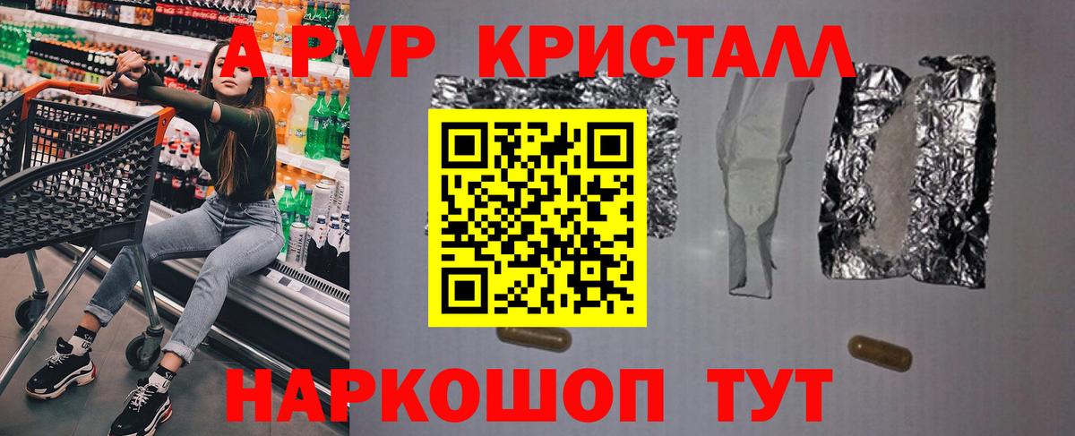 A-PVP мука  Ульяновск  APVP VHQ  A-PVP  A PVP СК 