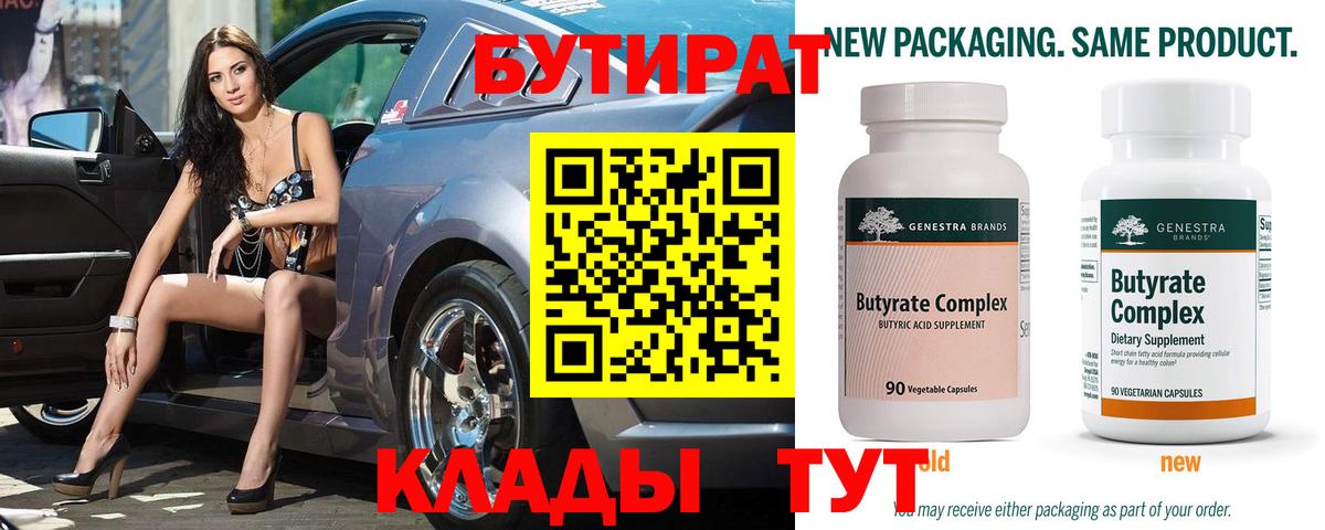 БУТИРАТ GHB Ульяновск