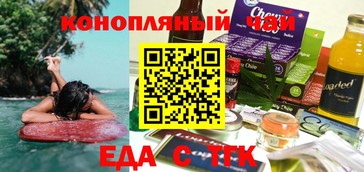Печенье с ТГК марихуана  Вход с VPN  Ульяновск 