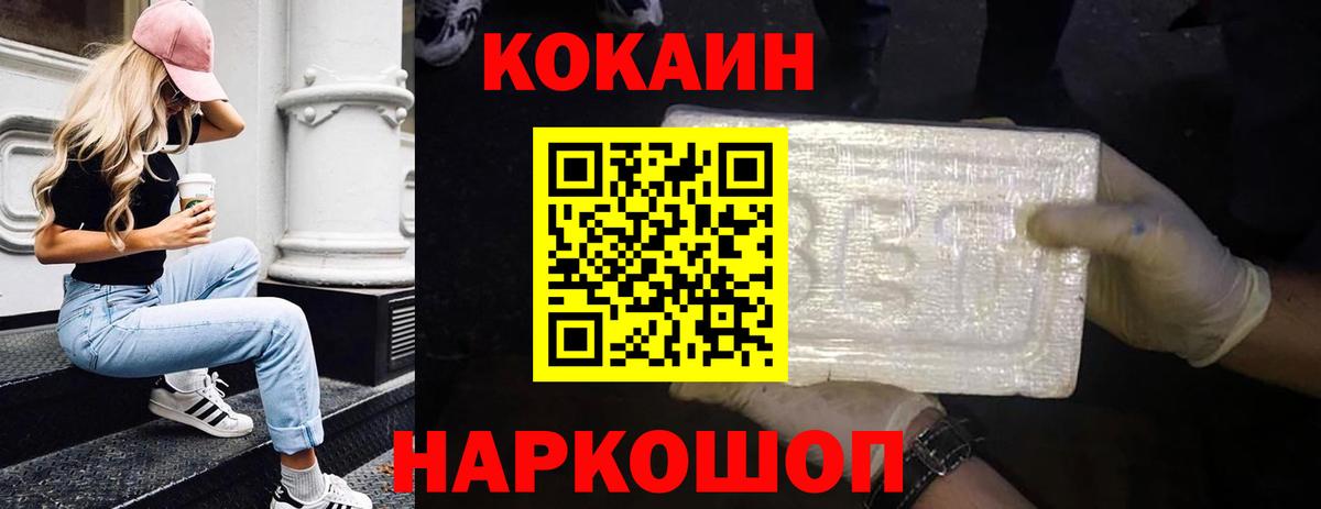 COCAIN Fish Scale Ульяновск