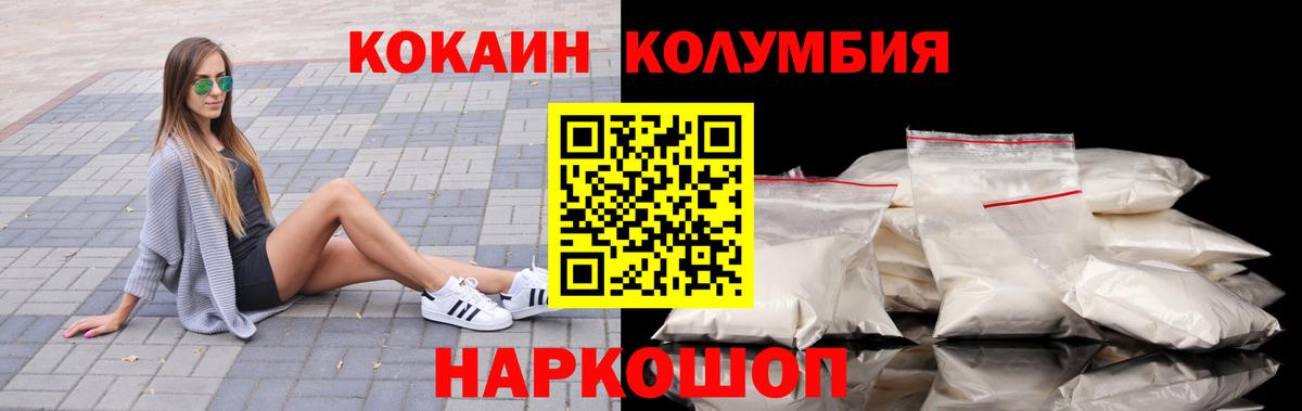Ульяновск  COCAIN 99%  COCAIN  Вход с VPN 