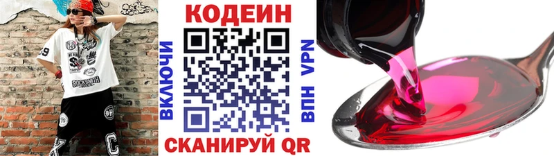как найти закладки  Ульяновск  Кодеиновый сироп Lean напиток Lean (лин) 
