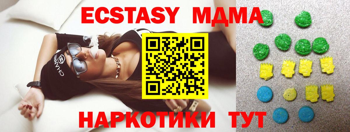 где купить наркотик  Ecstasy DUBAI  ЭКСТАЗИ  Ульяновск  ЭКСТАЗИ mix 