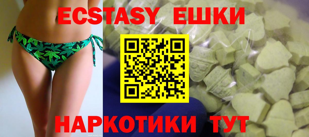 Экстази TESLA  Вход с VPN  Ульяновск  Ecstasy  Экстази 300 mg 