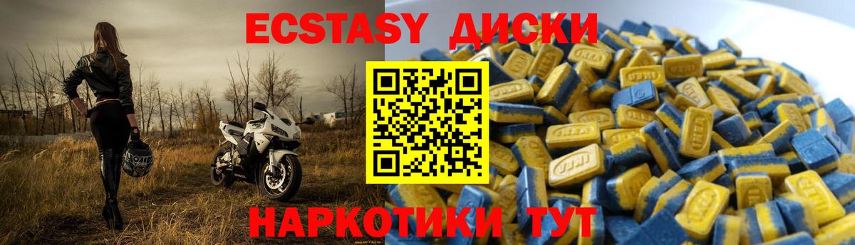 Экстази ешки Ульяновск