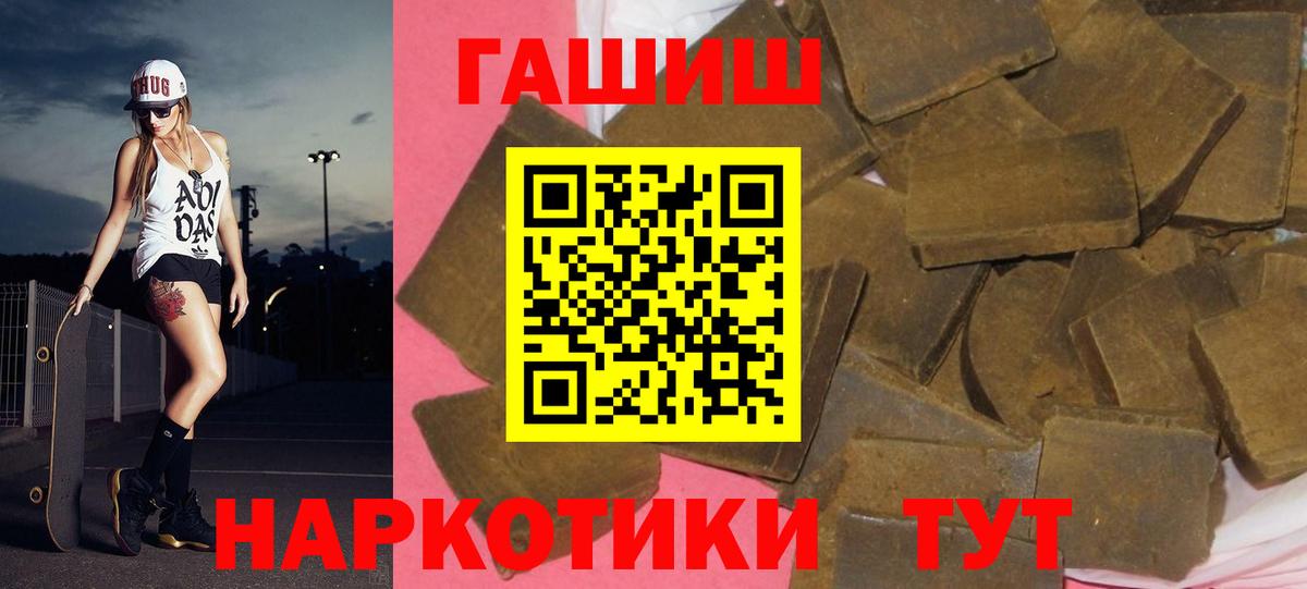 ГАШИШ 40% ТГК  Вход с VPN  Ульяновск  ГАШИШ гарик 