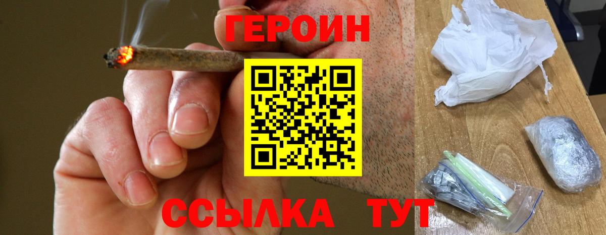 ГЕРОИН хмурый  Вход с VPN  Ульяновск 