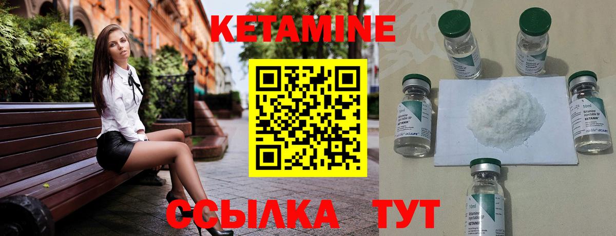 Ульяновск  Кетамин ketamine  Вход с VPN 