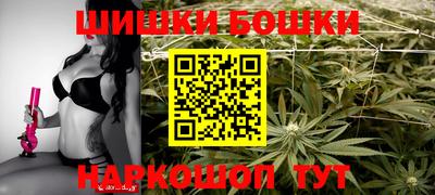 бошки Балашиха