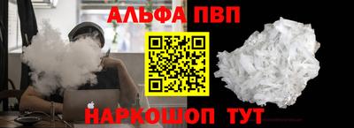 ALPHA PVP Гай