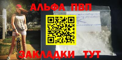 ALPHA PVP Гай