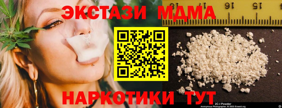 MDMA  MDMA VHQ  Ульяновск  MDMA Molly 