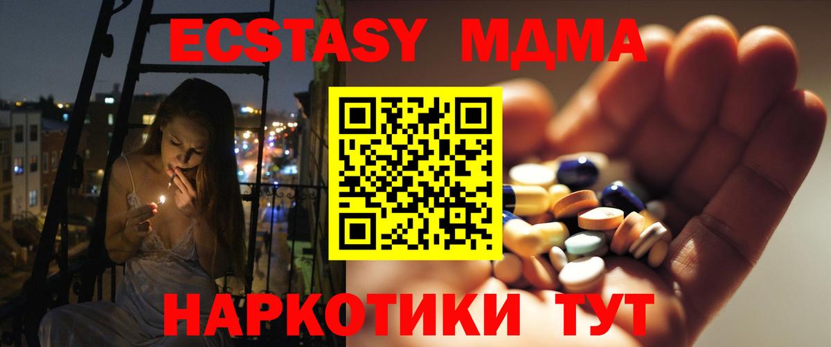 Ульяновск  MDMA молли  MDMA crystal  MDMA  Вход с VPN 