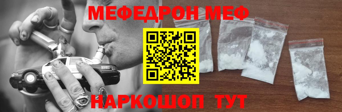 МЕФ  Мефедрон mephedrone  Ульяновск  Вход с VPN  Меф VHQ 