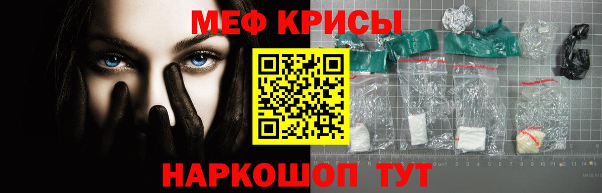 Меф мука Ульяновск
