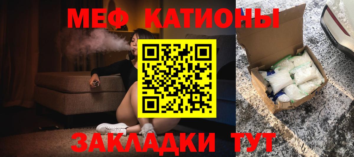 МЯУ-МЯУ mephedrone  Меф mephedrone  Меф  Ульяновск  Мефедрон 