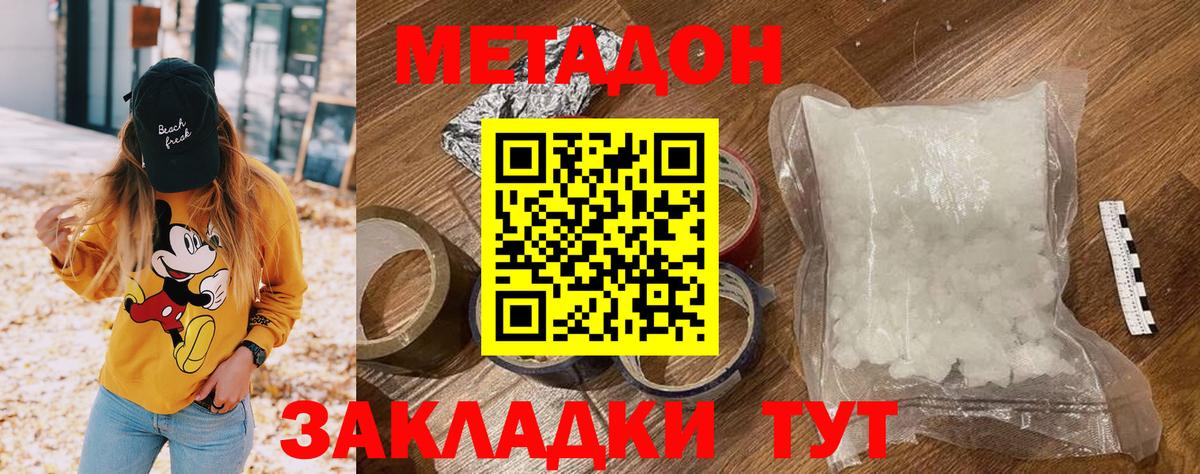 Метадон кристалл  Метадон кристалл  Ульяновск  Вход с VPN 