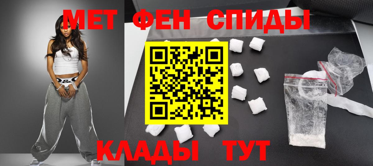 Первитин мет Ульяновск