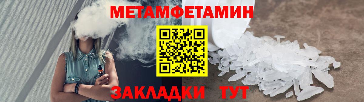 Ульяновск  Первитин  Вход с VPN  МЕТАМФЕТАМИН кристалл  МЕТАМФЕТАМИН кристалл 