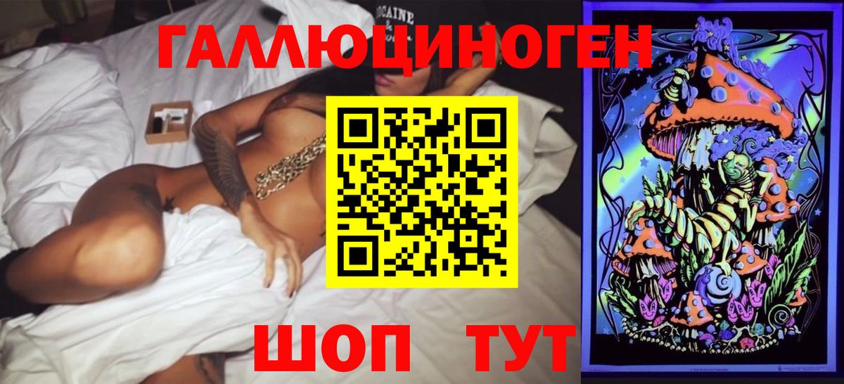 Галлюциногенные грибы мицелий Ульяновск
