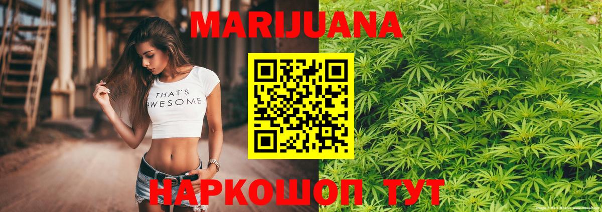 Каннабис марихуана  Бошки марихуана SATIVA & INDICA  Вход с VPN  Ульяновск 